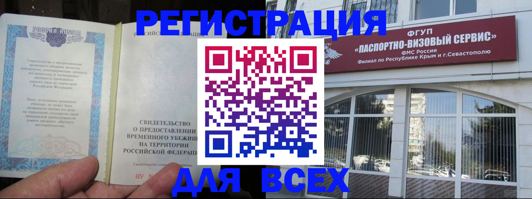 где прописаться в Каменск-Шахтинском