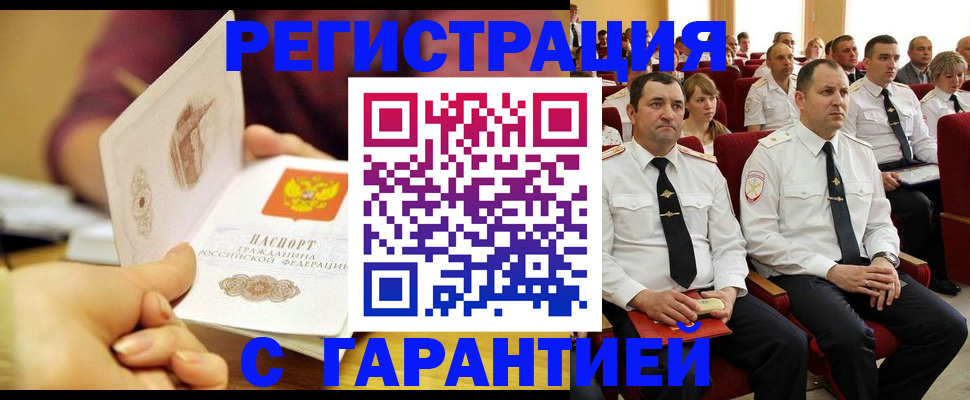 временная регистрация адрес в Каменск-Шахтинском