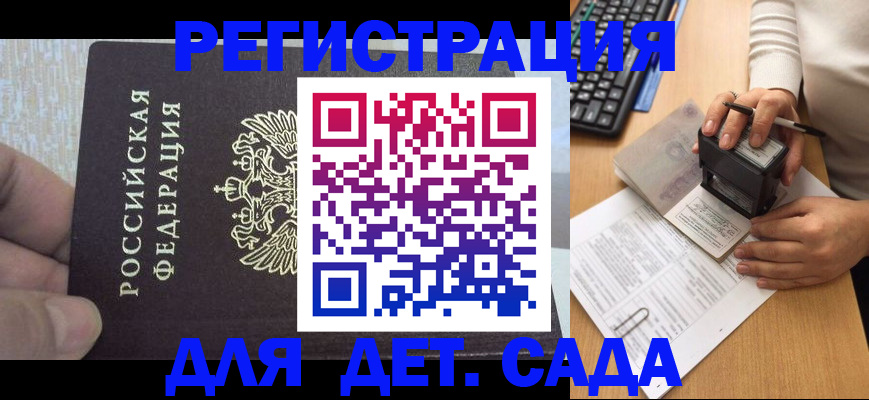 миграционный учет в Каменск-Шахтинском