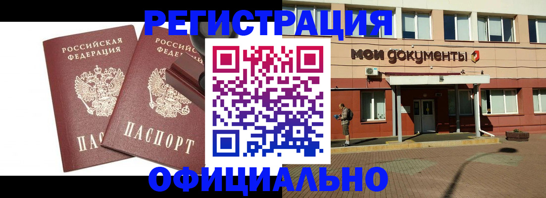 временная регистрация госуслуги в Каменск-Шахтинском