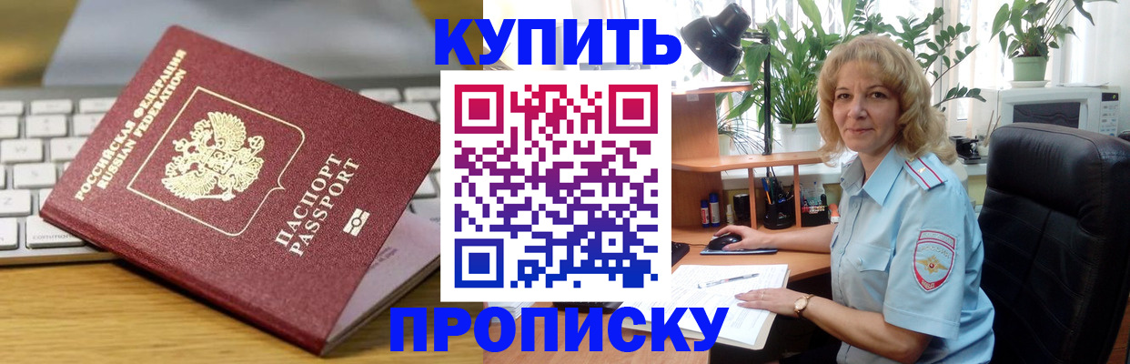 где прописаться в Каменск-Шахтинском