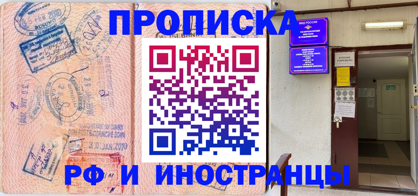 прописка для кредита в Каменск-Шахтинском